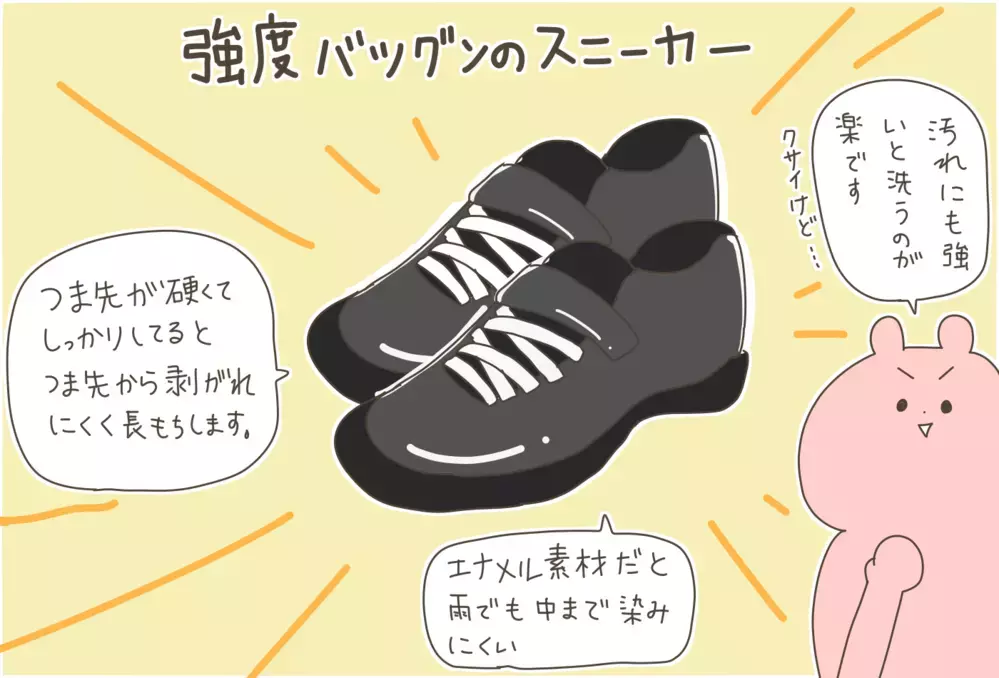 小学生男子の靴の消耗激しすぎ！ 【長持ちする靴の選び方＆コツ】がわかってきた【産後太りこじらせ母日記 第84話】