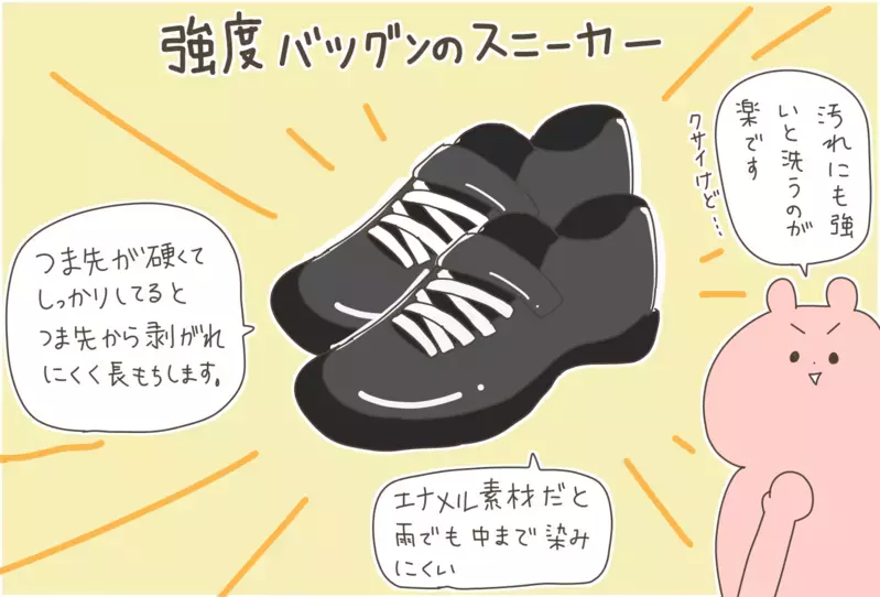 小学生男子の靴の消耗激しすぎ！ 【長持ちする靴の選び方＆コツ】がわかってきた【産後太りこじらせ母日記 第84話】