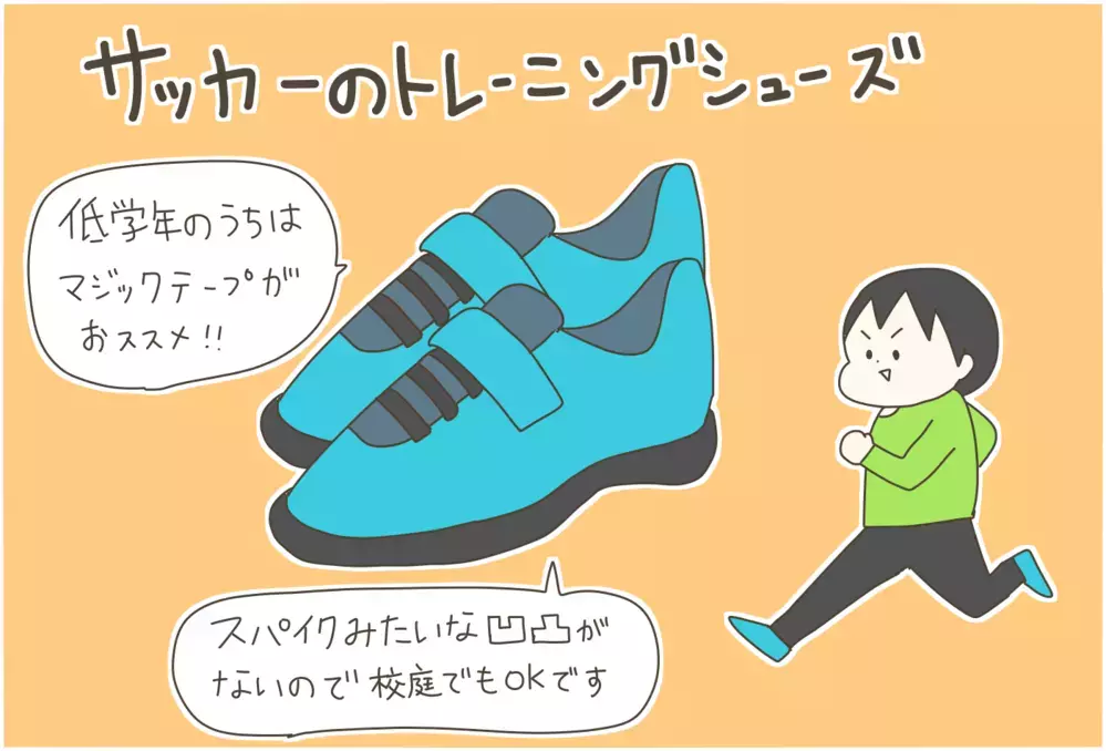 小学生男子の靴の消耗激しすぎ！ 【長持ちする靴の選び方＆コツ】がわかってきた【産後太りこじらせ母日記 第84話】