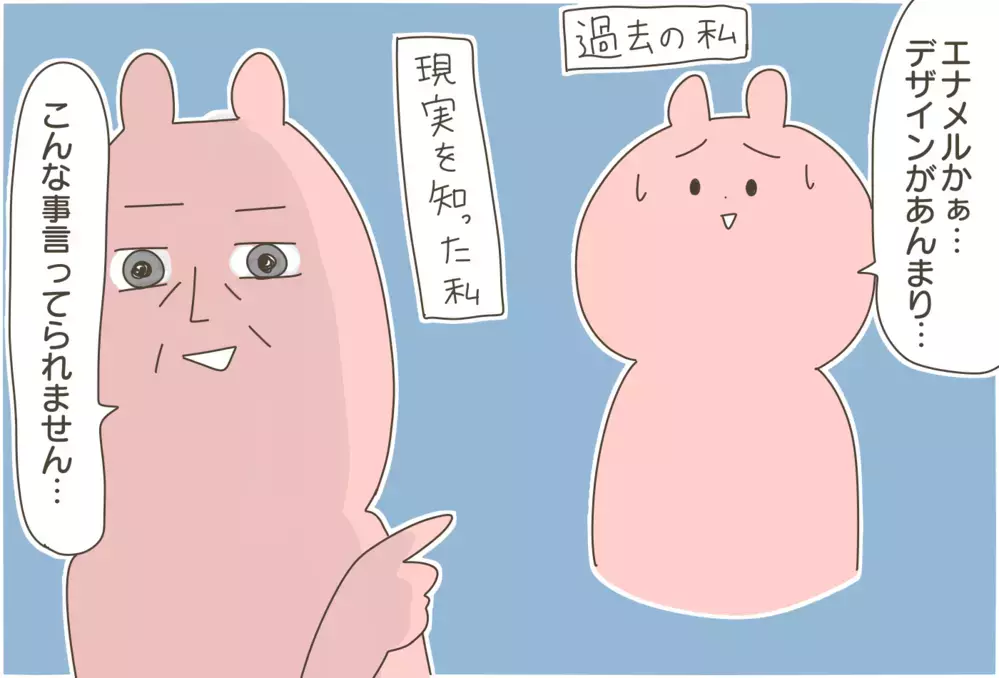 小学生男子の靴の消耗激しすぎ！ 【長持ちする靴の選び方＆コツ】がわかってきた【産後太りこじらせ母日記 第84話】