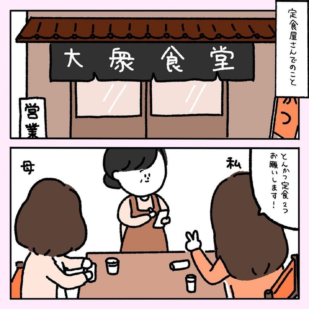 【ほっこりする話】かわいすぎる夫婦のサプライズ！ 定食屋で起こった心温まる話【みんなの〇〇な話 Vol.21】