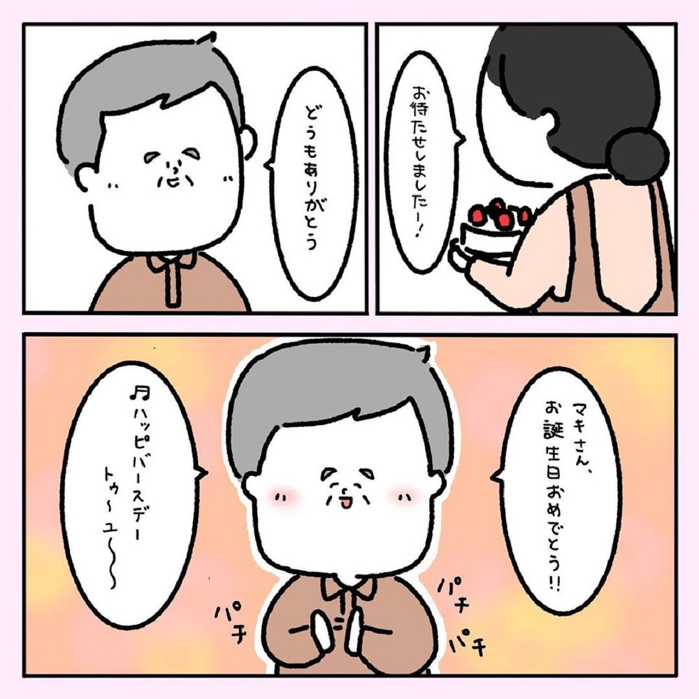 【ほっこりする話】かわいすぎる夫婦のサプライズ！ 定食屋で起こった心温まる話【みんなの〇〇な話 Vol.21】