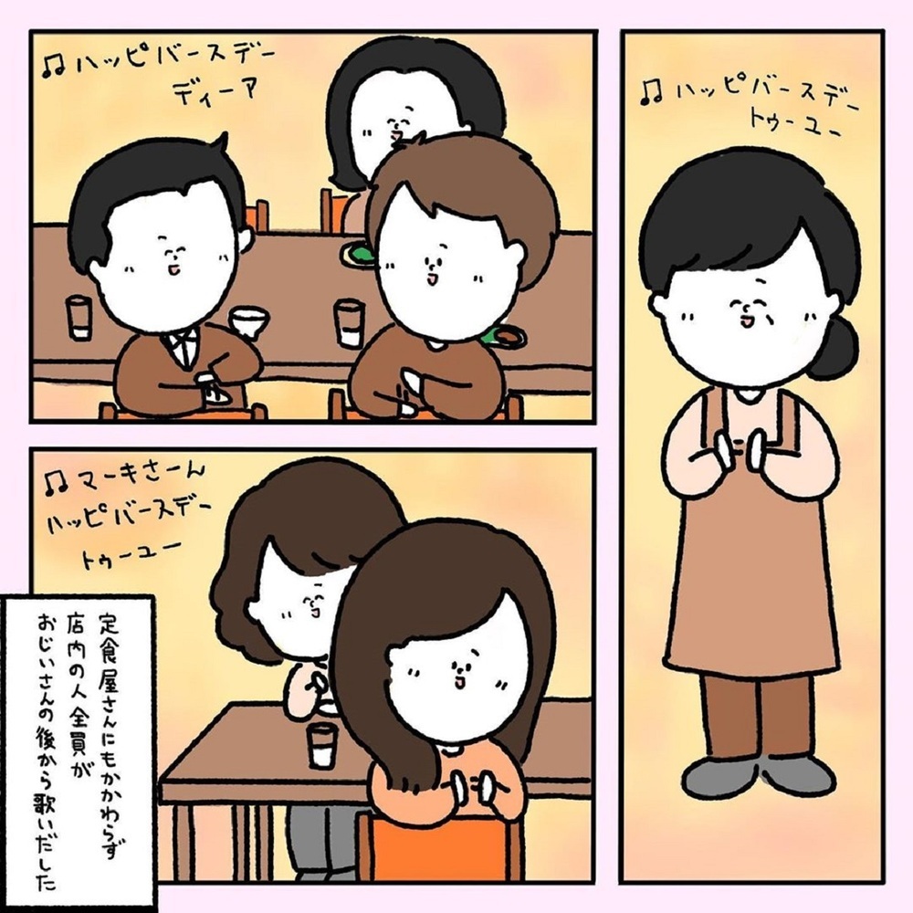 【ほっこりする話】かわいすぎる夫婦のサプライズ！ 定食屋で起こった心温まる話【みんなの〇〇な話 Vol.21】