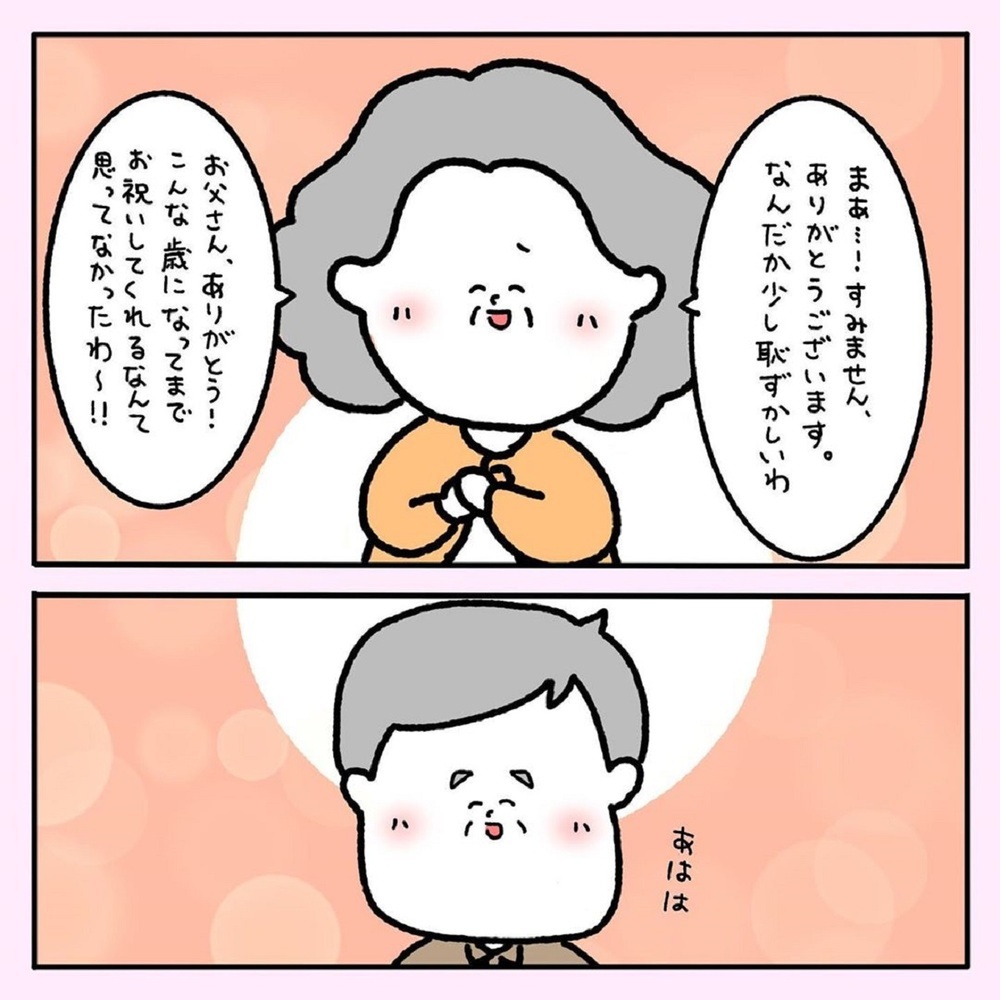 【ほっこりする話】かわいすぎる夫婦のサプライズ！ 定食屋で起こった心温まる話【みんなの〇〇な話 Vol.21】