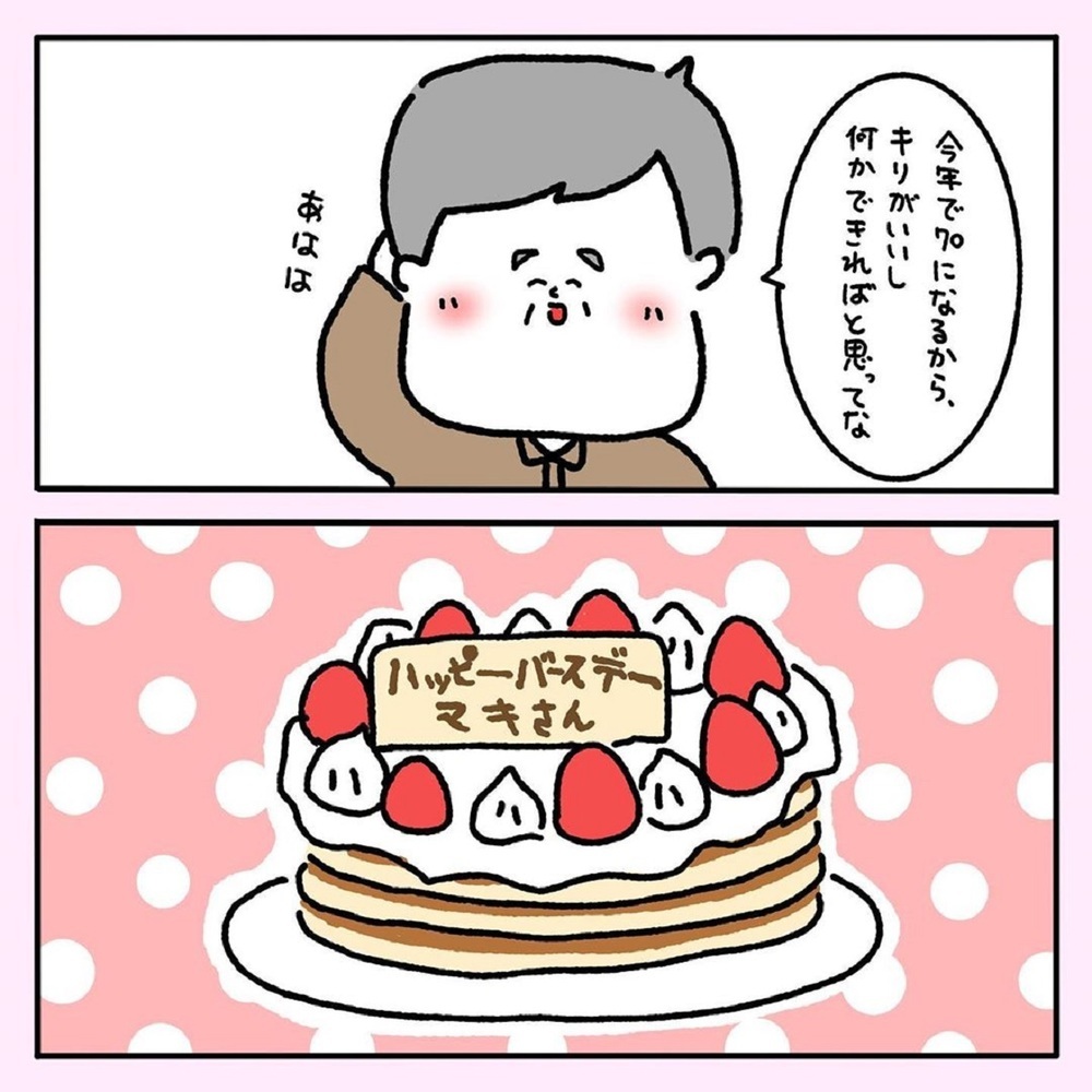 【ほっこりする話】かわいすぎる夫婦のサプライズ！ 定食屋で起こった心温まる話【みんなの〇〇な話 Vol.21】
