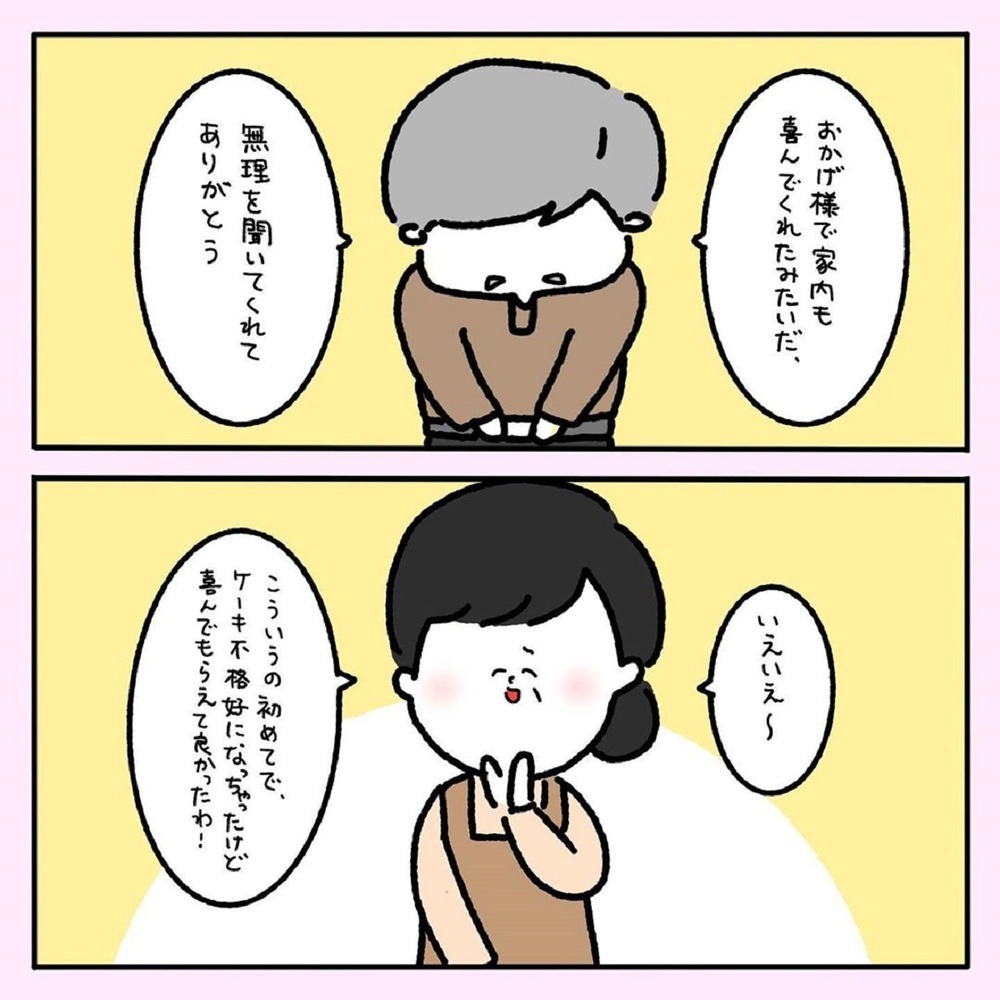 【ほっこりする話】かわいすぎる夫婦のサプライズ！ 定食屋で起こった心温まる話【みんなの〇〇な話 Vol.21】