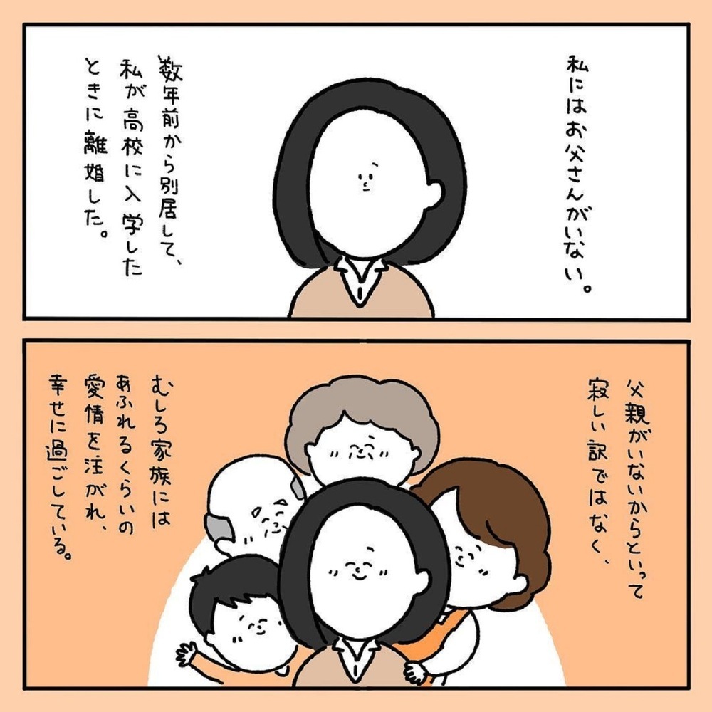 【スカッとする話】「片親の子はしつけされてない」先生の暴言…偏見に負けそうになったとき【みんなの〇〇な話 Vol.22】