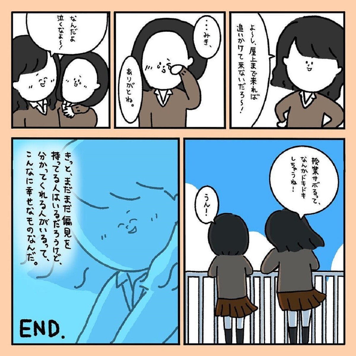 【スカッとする話】「片親の子はしつけされてない」先生の暴言…偏見に負けそうになったとき【みんなの〇〇な話 Vol