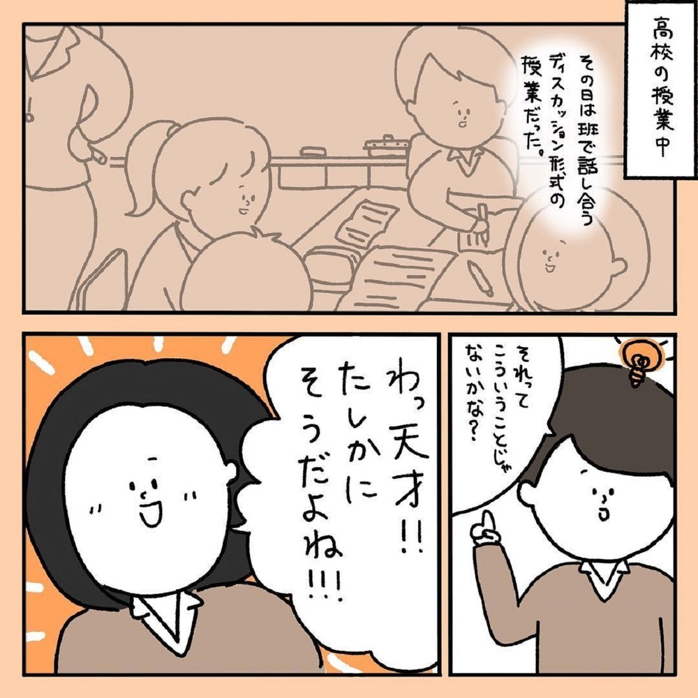 【スカッとする話】「片親の子はしつけされてない」先生の暴言…偏見に負けそうになったとき【みんなの〇〇な話 Vol.22】