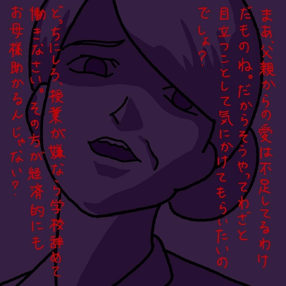 【スカッとする話】「片親の子はしつけされてない」先生の暴言…偏見に負けそうになったとき【みんなの〇〇な話 Vol.22】