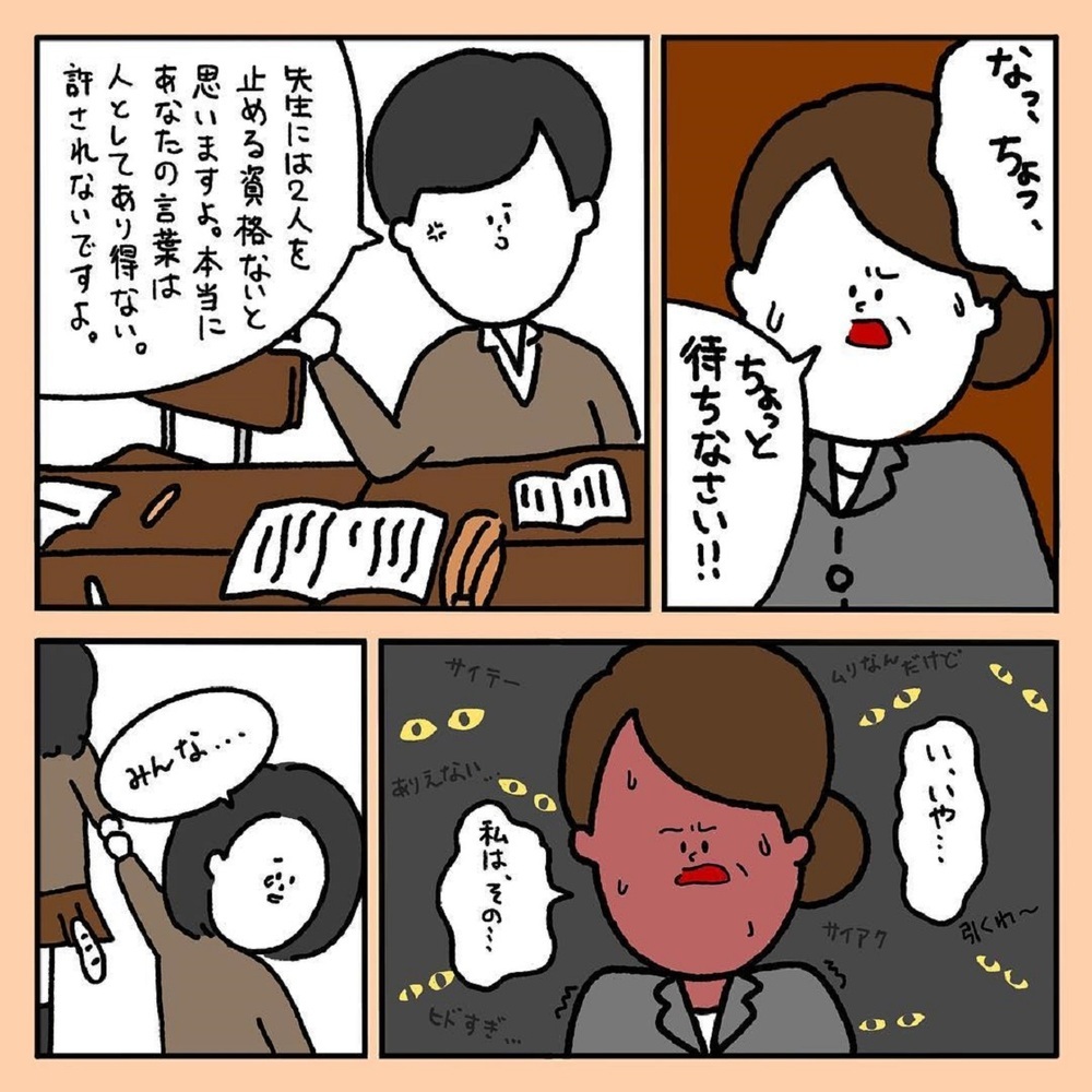 【スカッとする話】「片親の子はしつけされてない」先生の暴言…偏見に負けそうになったとき【みんなの〇〇な話 Vol.22】