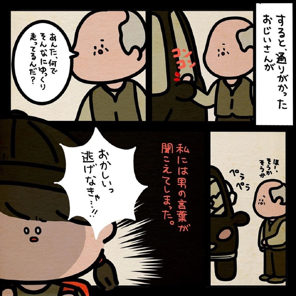 【ぞっとする話】小学生のあとを走る車。聞こえてきたのは運転手の怖ろしい言葉！【みんなの〇〇な話 Vol.23】