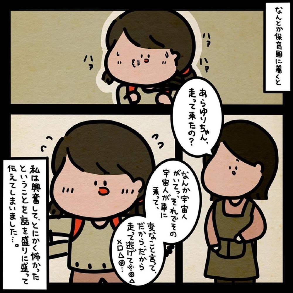 【ぞっとする話】小学生のあとを走る車。聞こえてきたのは運転手の怖ろしい言葉！【みんなの〇〇な話 Vol.23】