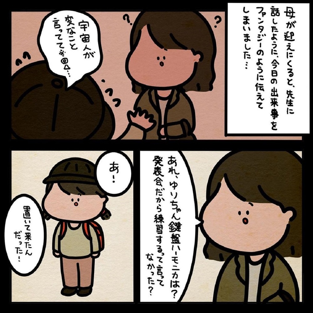 【ぞっとする話】小学生のあとを走る車。聞こえてきたのは運転手の怖ろしい言葉！【みんなの〇〇な話 Vol.23】