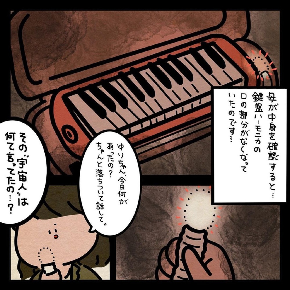 【ぞっとする話】小学生のあとを走る車。聞こえてきたのは運転手の怖ろしい言葉！【みんなの〇〇な話 Vol.23】