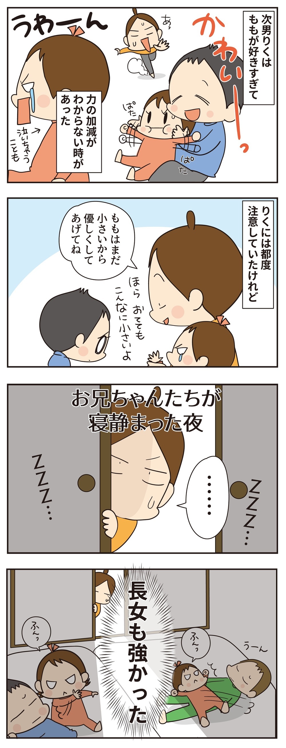 兄妹で遊ぶ姿はかわいいけれど…「妹大好き」な兄から目が離せない理由【ほわわん娘絵日記 第39話】