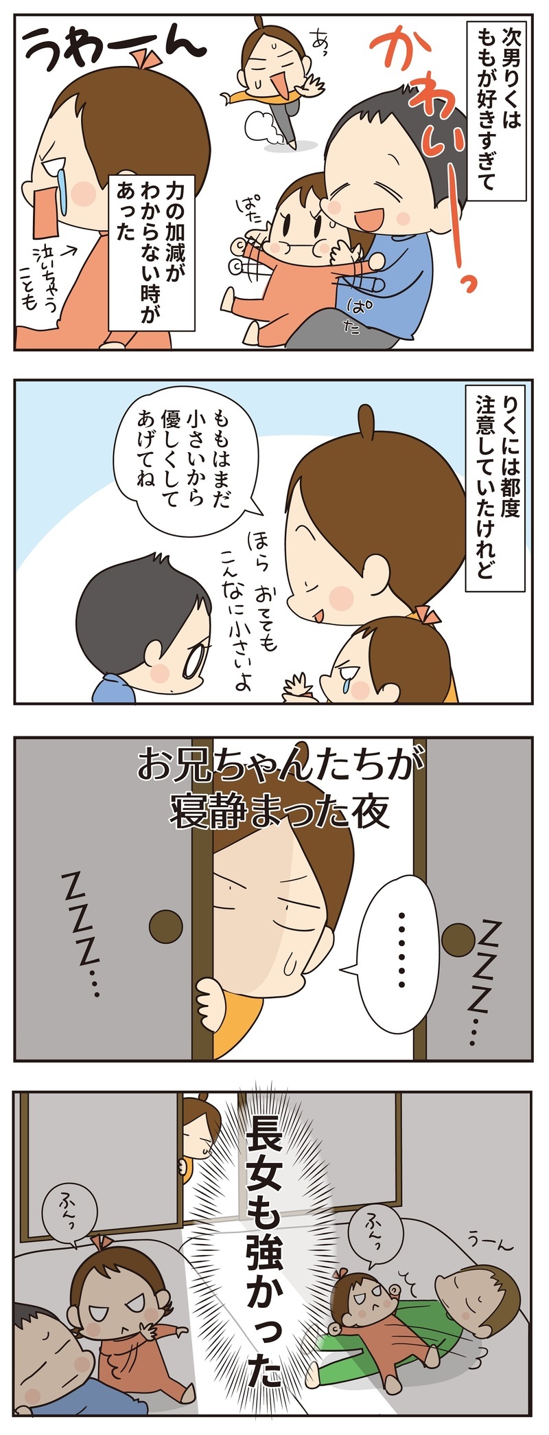 兄妹で遊ぶ姿はかわいいけれど…「妹大好き」な兄から目が離せない理由【ほわわん娘絵日記 第39話】