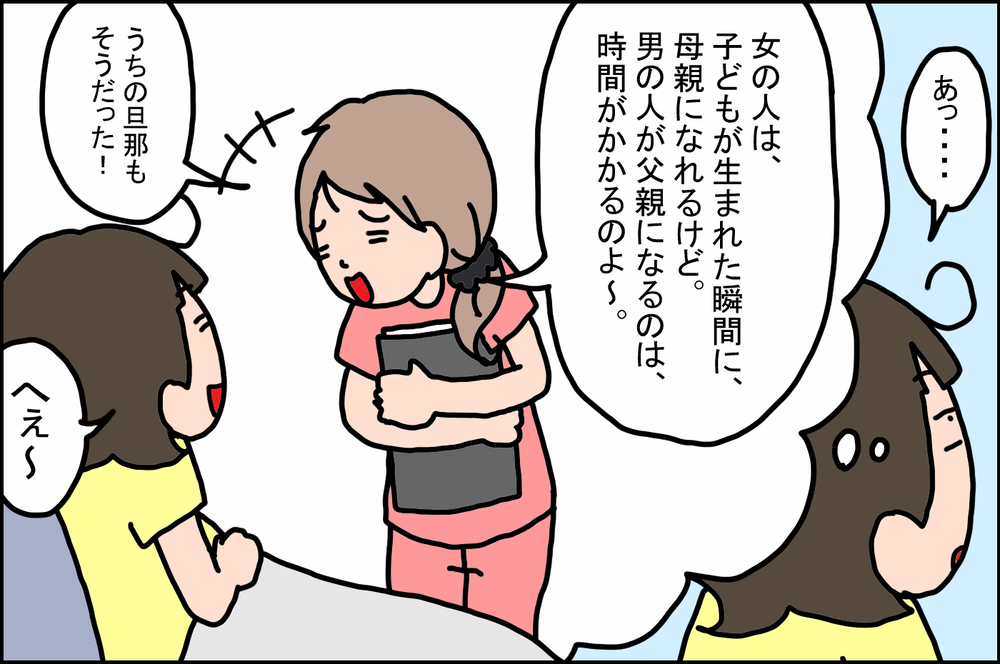 長い目で見守りたい、男性は“父親”になるまでに時間がかかる!?【うちの家族、個性の塊です Vol.37】