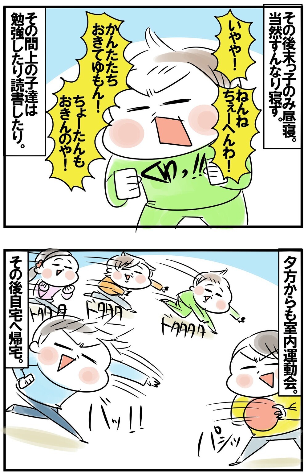 長期戦になってきた休校期間…わが家のタイムスケジュールを公開【めまぐるしいけど愛おしい、空回り母ちゃんの日々 第164話】