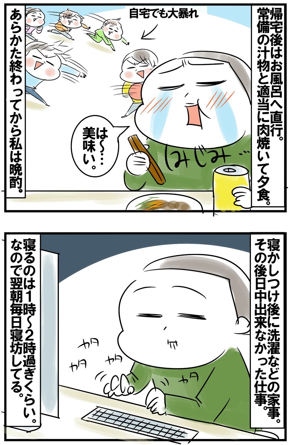 長期戦になってきた休校期間…わが家のタイムスケジュールを公開【めまぐるしいけど愛おしい、空回り母ちゃんの日々 第164話】