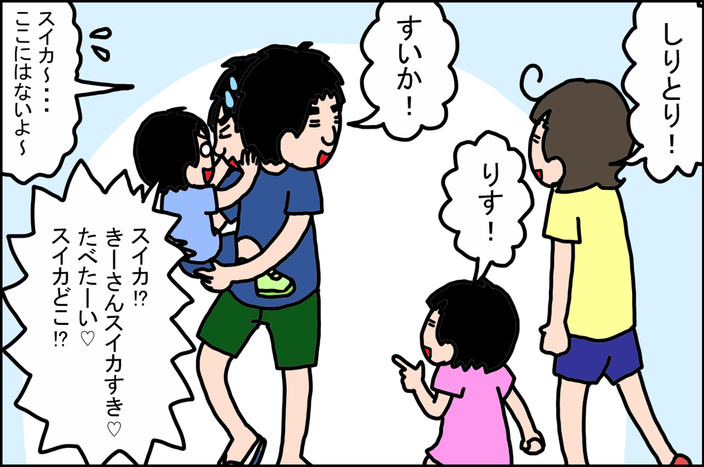 娘の言葉を覚えるスピードが加速！ 母圧勝だった「しりとり」がいまでは…!?【うちの家族、個性の塊です Vol.38】