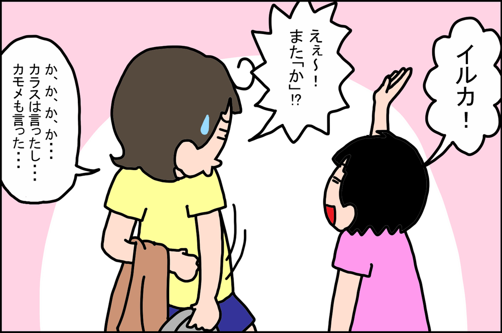 娘の言葉を覚えるスピードが加速！ 母圧勝だった「しりとり」がいまでは…!?【うちの家族、個性の塊です Vol.38】