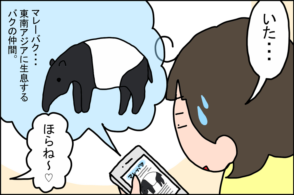 娘の言葉を覚えるスピードが加速！ 母圧勝だった「しりとり」がいまでは…!?【うちの家族、個性の塊です Vol.38】