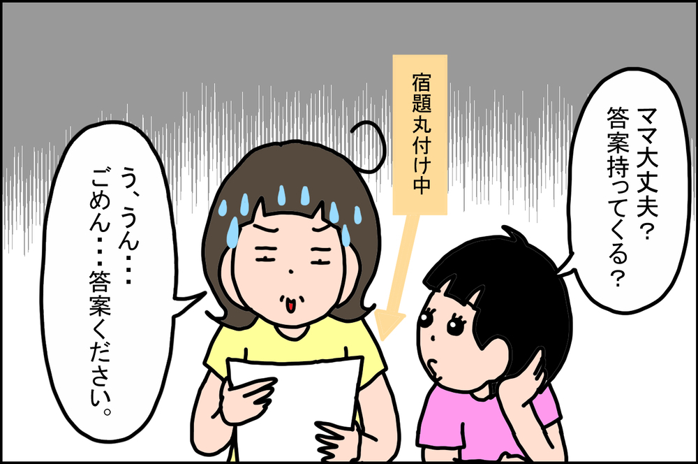 娘の言葉を覚えるスピードが加速！ 母圧勝だった「しりとり」がいまでは…!?【うちの家族、個性の塊です Vol.38】