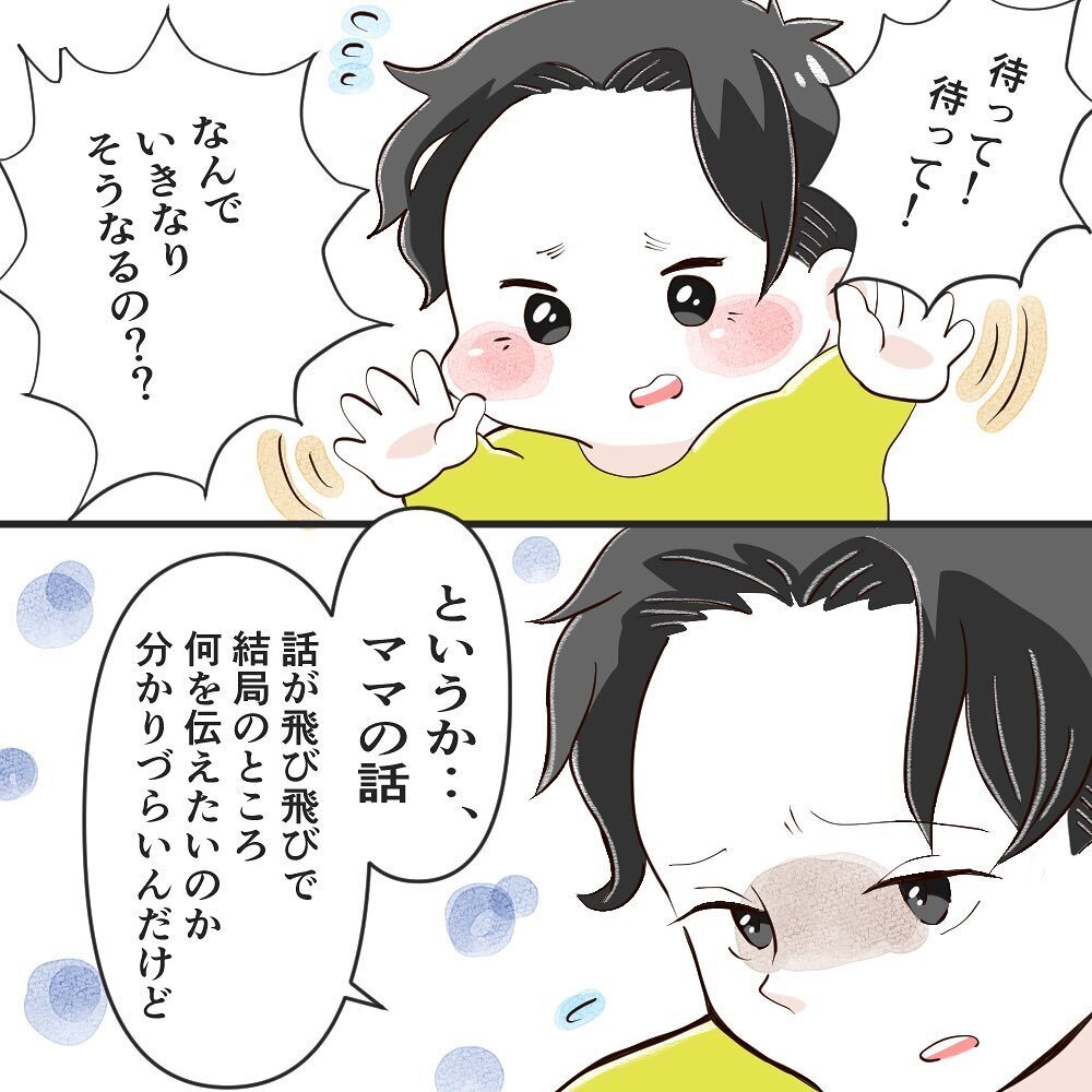 こんなに言ったのに、まさか全然響いてない…？ 一向に理解してくれない夫【育休夫にモヤッとした話 Vol.21】