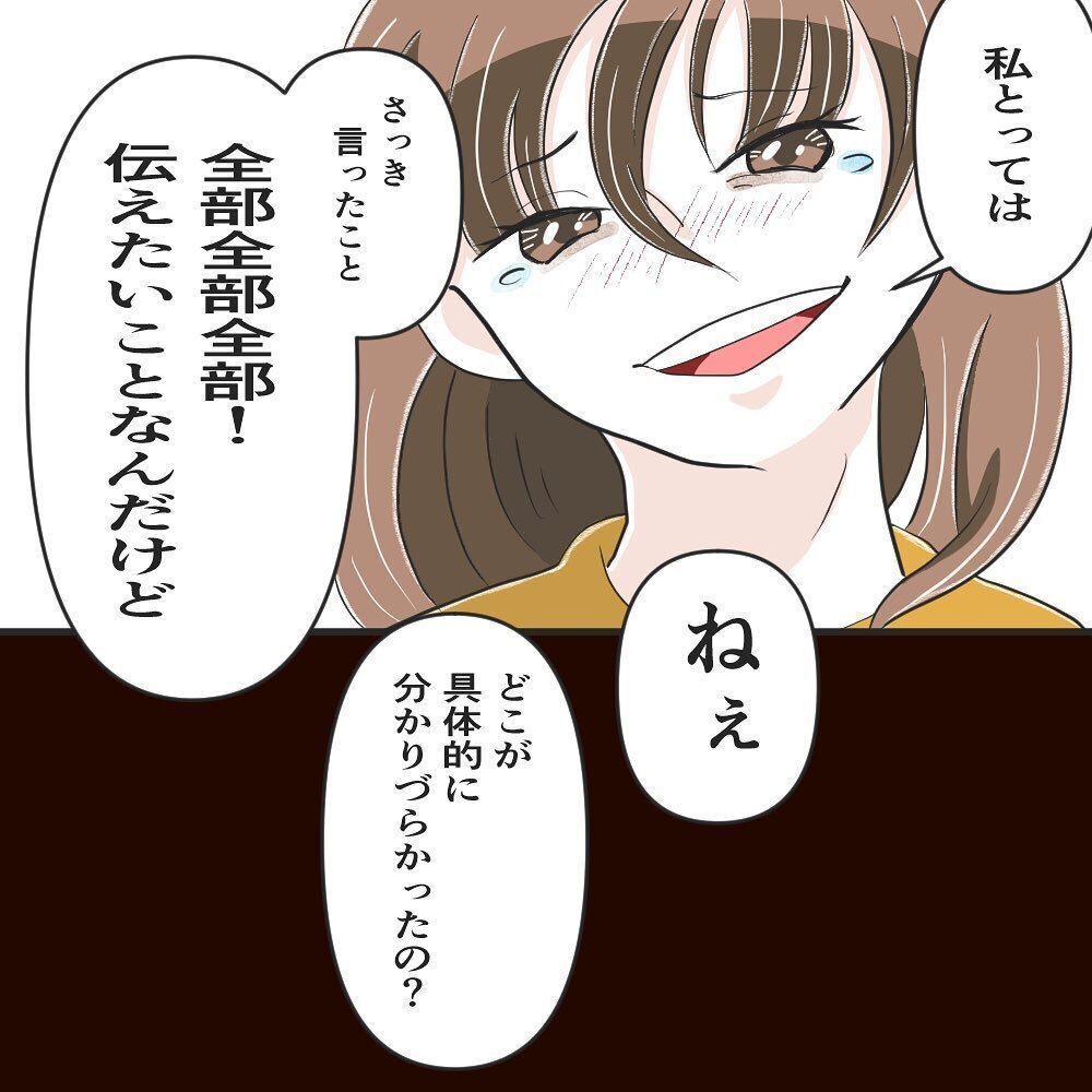 こんなに言ったのに、まさか全然響いてない…？ 一向に理解してくれない夫【育休夫にモヤッとした話 Vol.21】