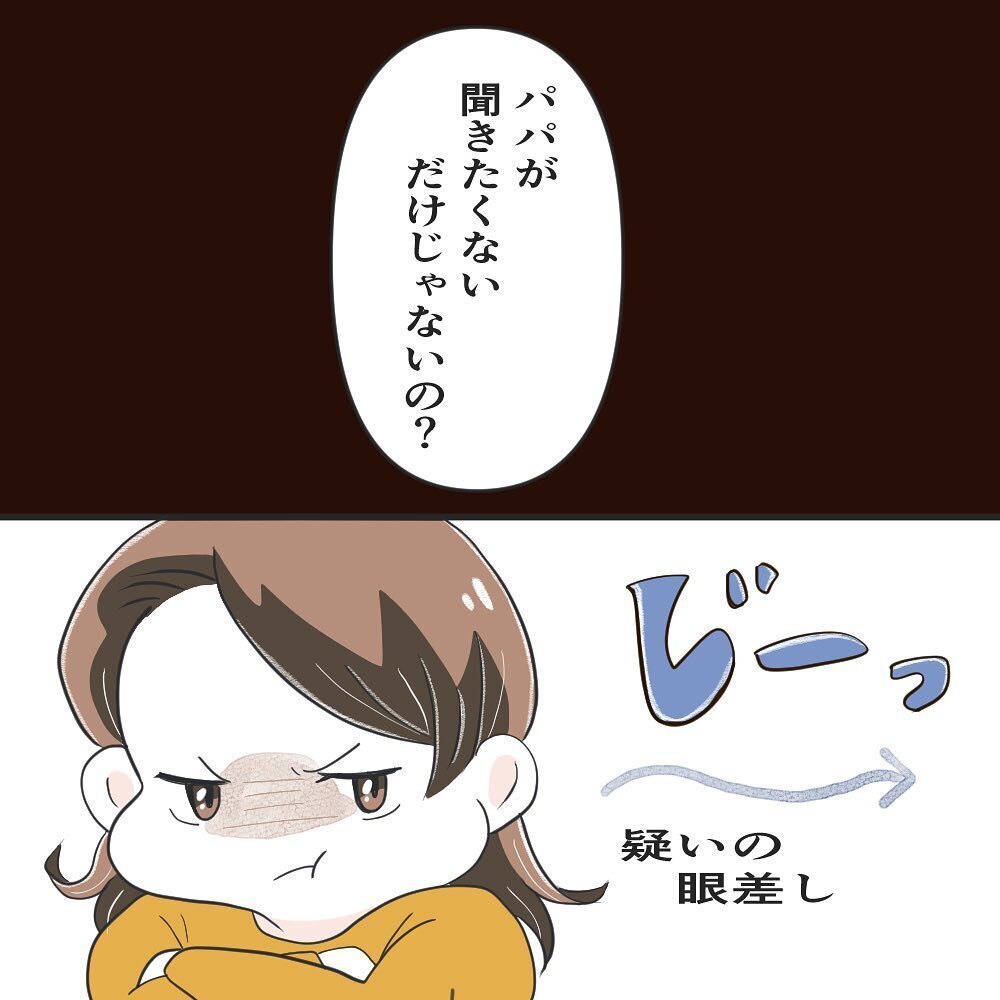 こんなに言ったのに、まさか全然響いてない…？ 一向に理解してくれない夫【育休夫にモヤッとした話 Vol.21】