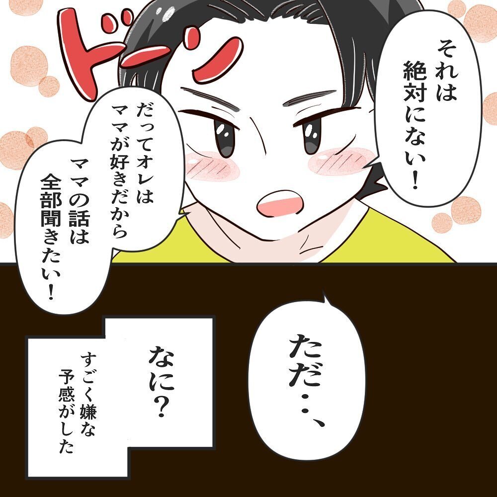 こんなに言ったのに、まさか全然響いてない…？ 一向に理解してくれない夫【育休夫にモヤッとした話 Vol.21】