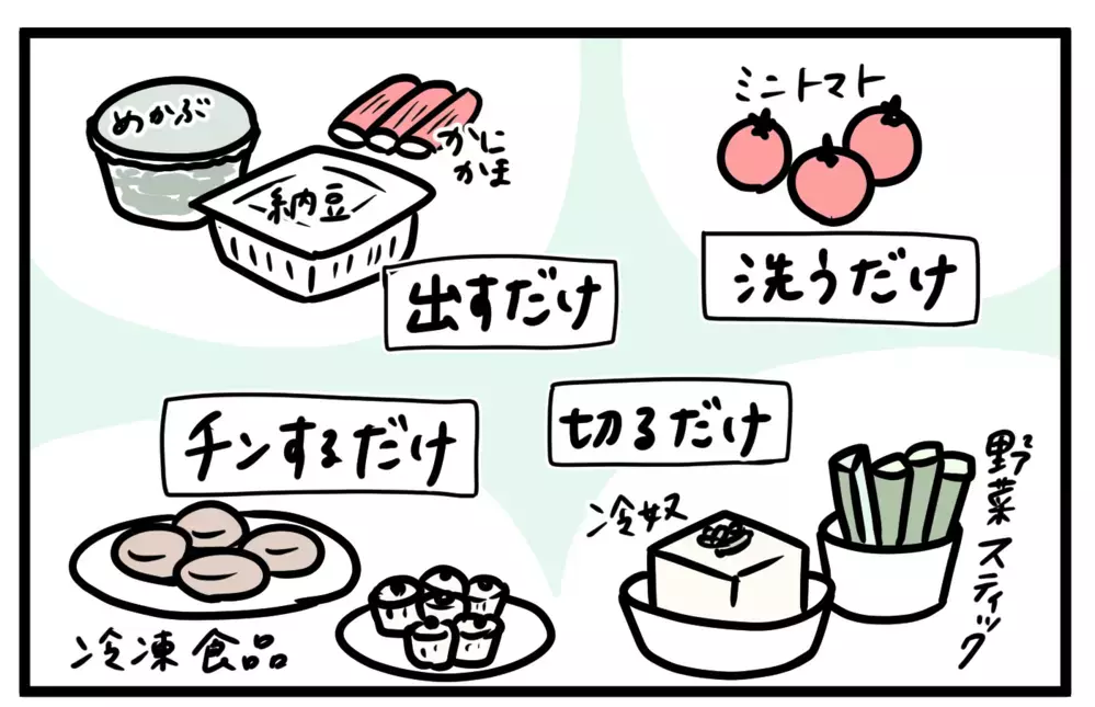 【「〇〇だけ」の超時短家事】「やらなきゃ」から解放されるズボラ技大公開【モチコの親バカ＆ツッコミ育児 第127話】