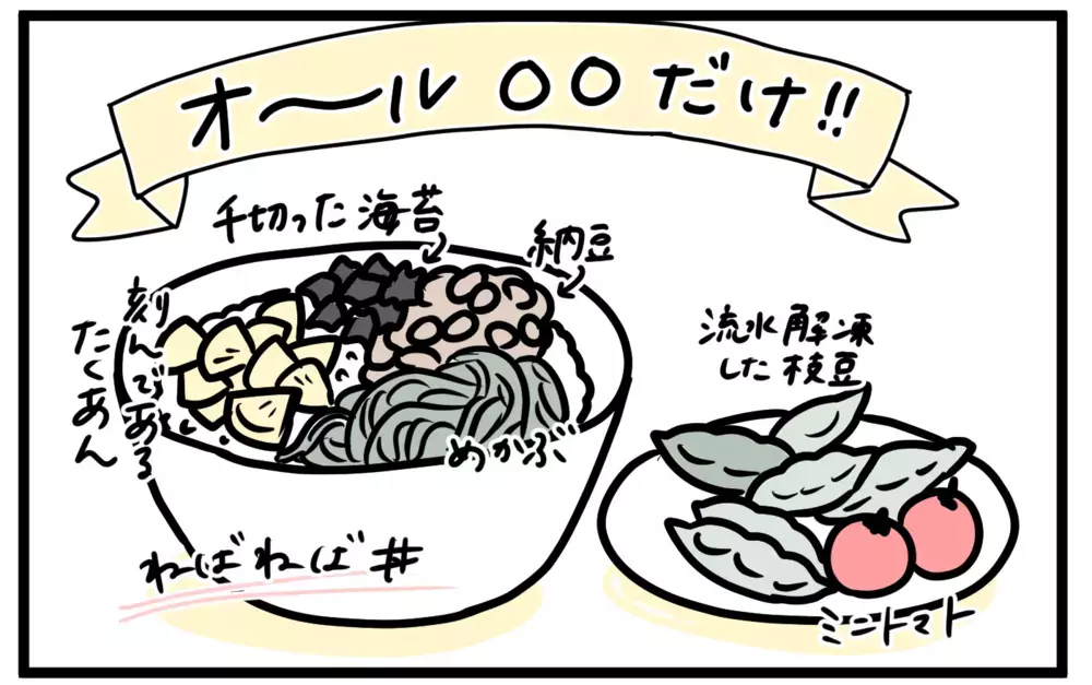 【「〇〇だけ」の超時短家事】「やらなきゃ」から解放されるズボラ技大公開【モチコの親バカ＆ツッコミ育児 第127話】
