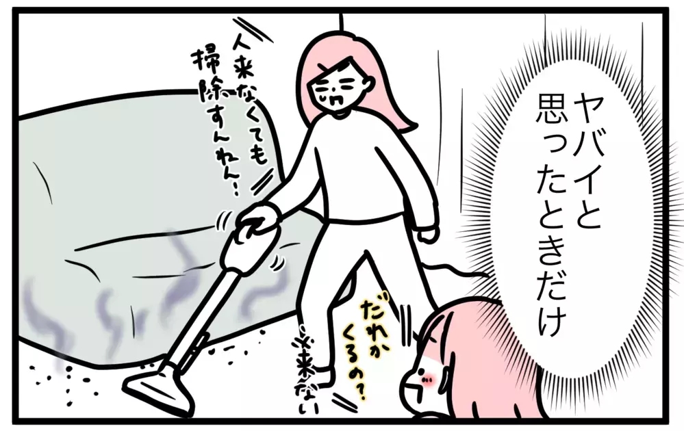 【「〇〇だけ」の超時短家事】「やらなきゃ」から解放されるズボラ技大公開【モチコの親バカ＆ツッコミ育児 第127話】