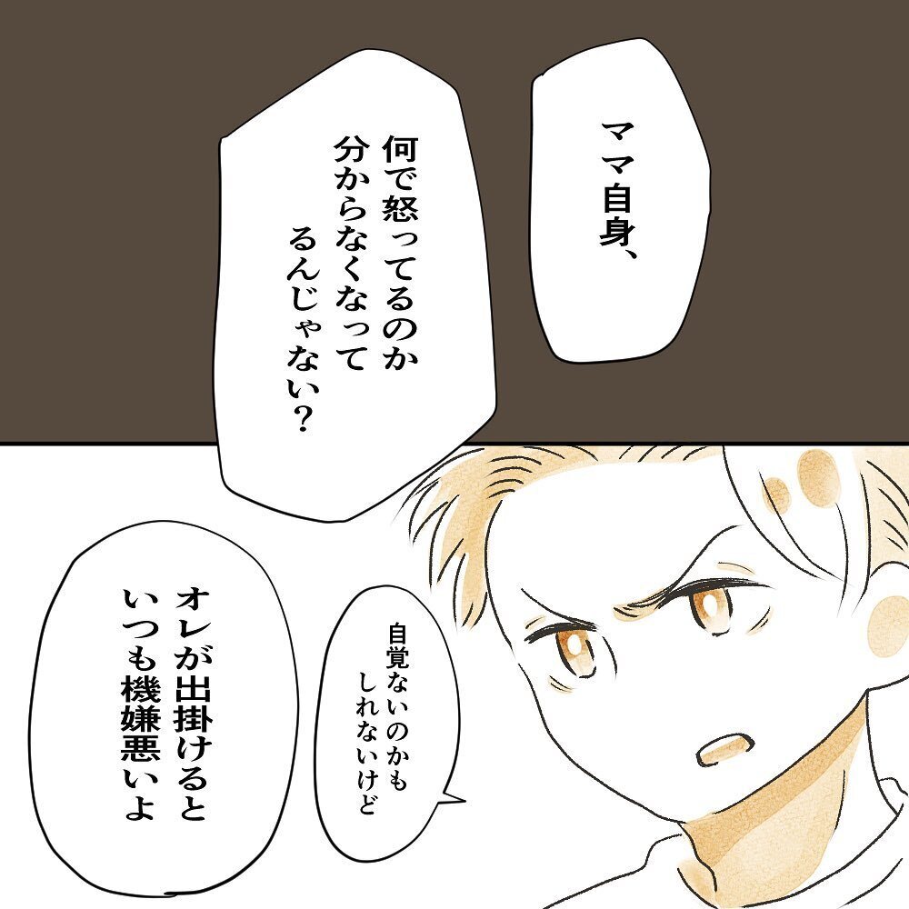 夫から反撃が！ 痛いところを突かれるも、改善の光が見えた気が…【育休夫にモヤッとした話 Vol.22】