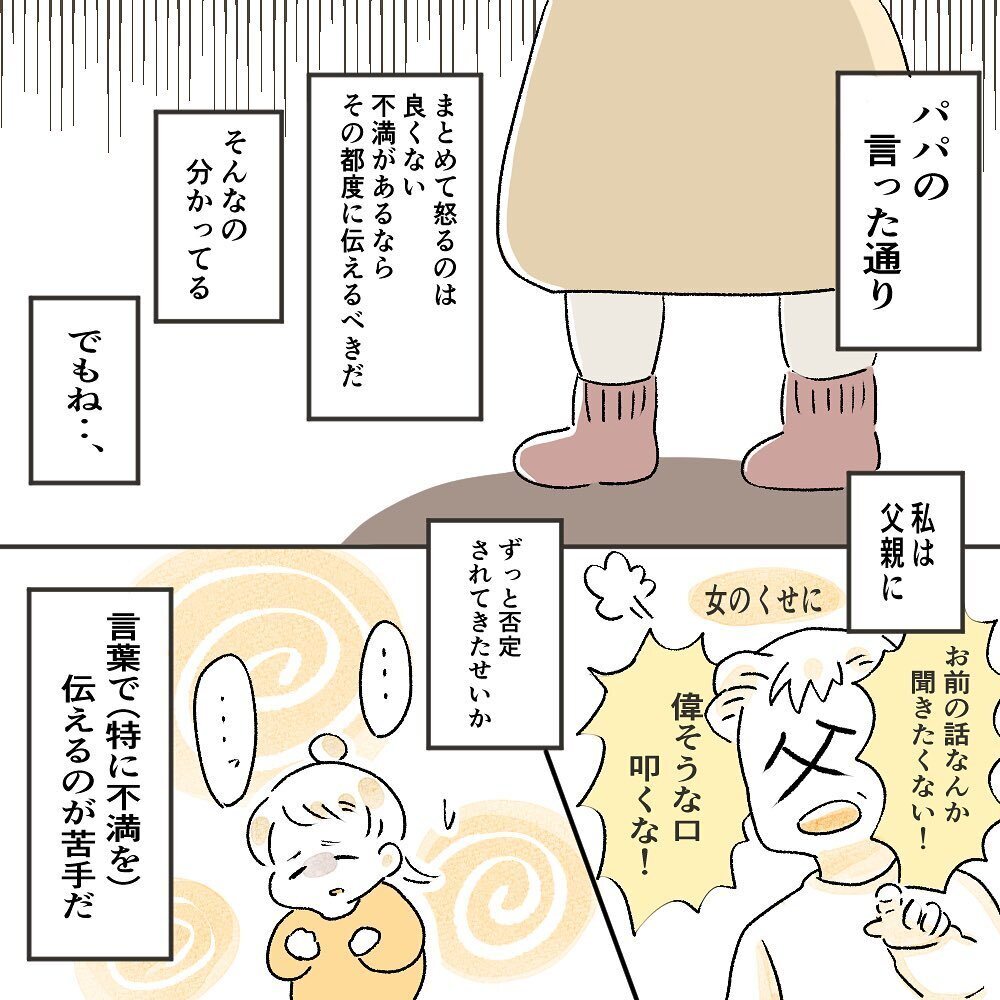 夫から反撃が！ 痛いところを突かれるも、改善の光が見えた気が…【育休夫にモヤッとした話 Vol.22】