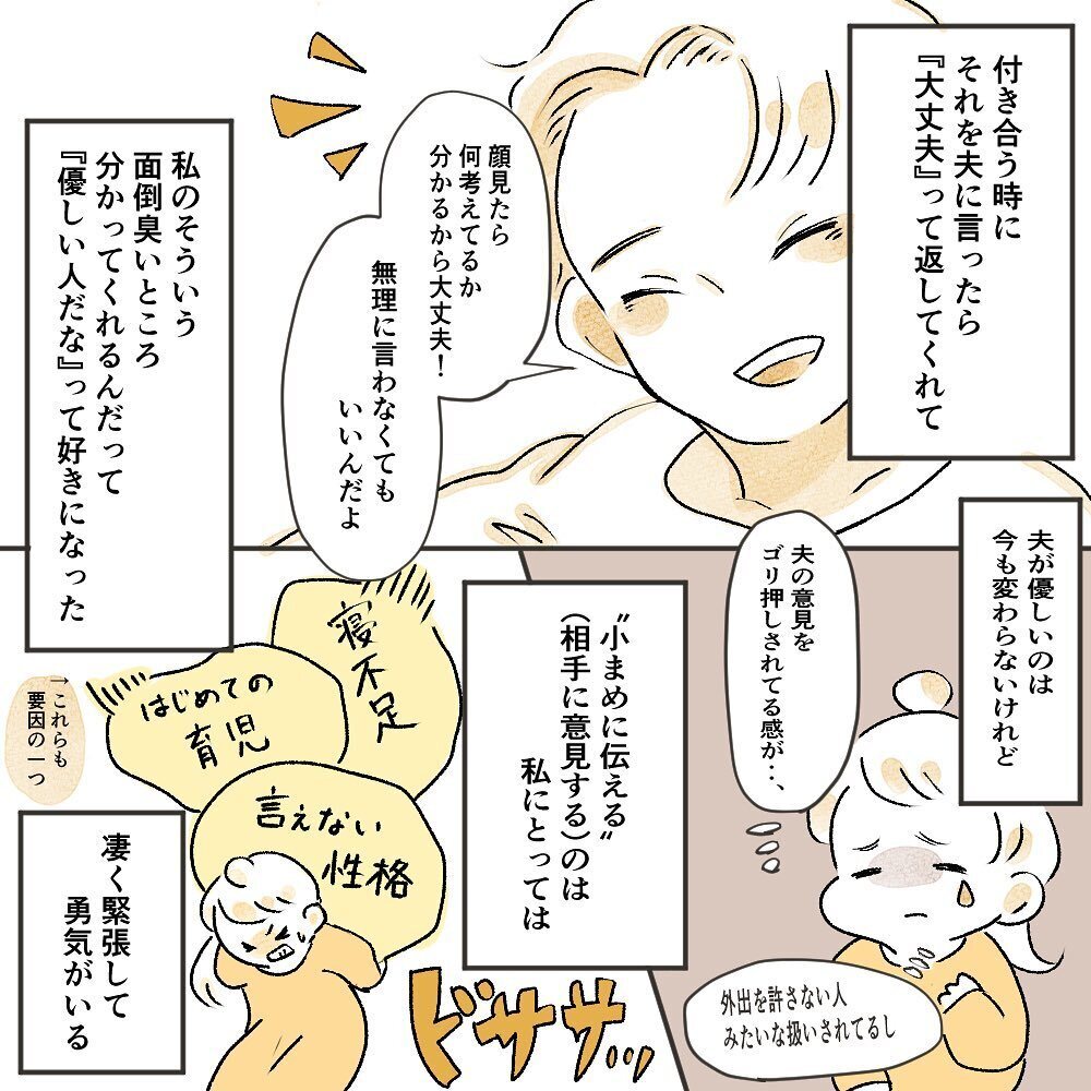 夫から反撃が！ 痛いところを突かれるも、改善の光が見えた気が…【育休夫にモヤッとした話 Vol.22】