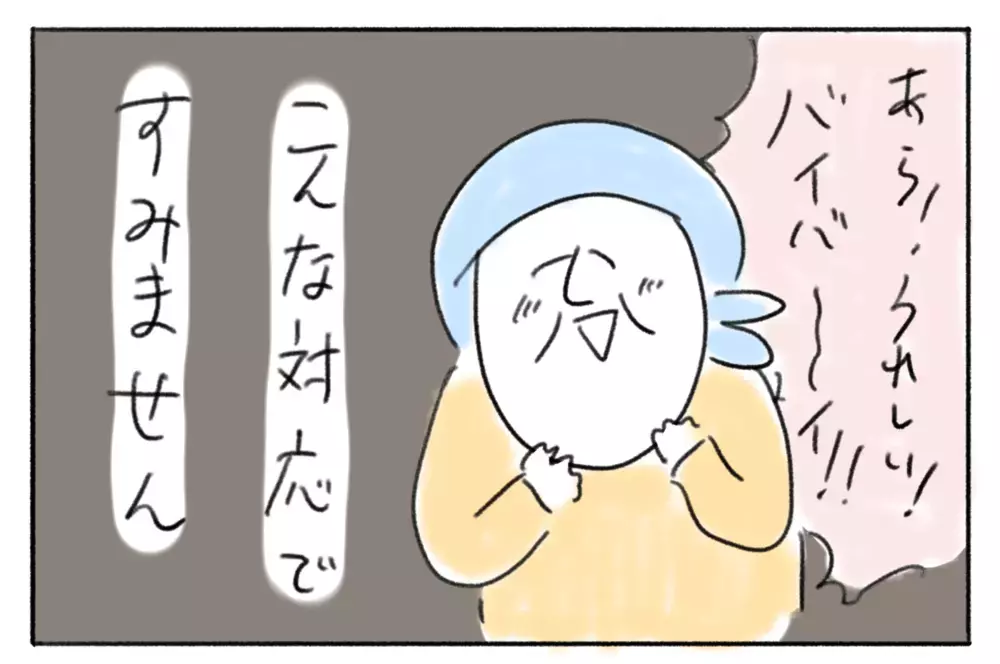 グイグイ来る掃除のおばさん VS とまちゃん！ そのとき娘がとった行動は…⁉【とまぱんのゴロ寝日記 第20話】 