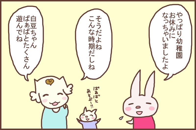 こんなときだからこそ気づいた！ 当たり前だと思っていた生活の「ありがたみ」【なんとかなるから大丈夫！ Vol.9】