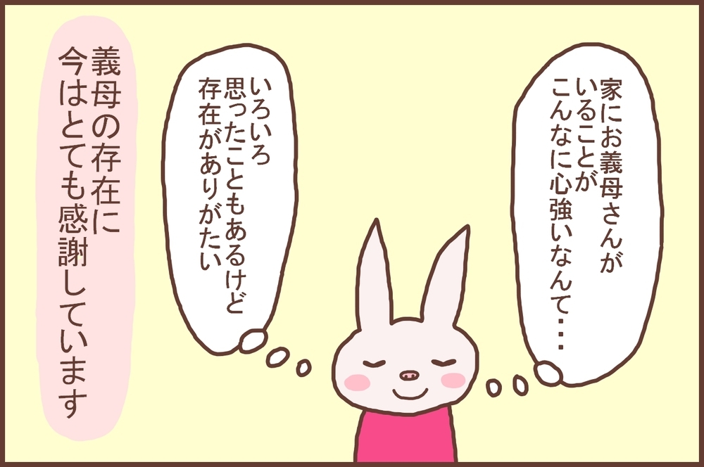 こんなときだからこそ気づいた！ 当たり前だと思っていた生活の「ありがたみ」【なんとかなるから大丈夫！ Vol.9】