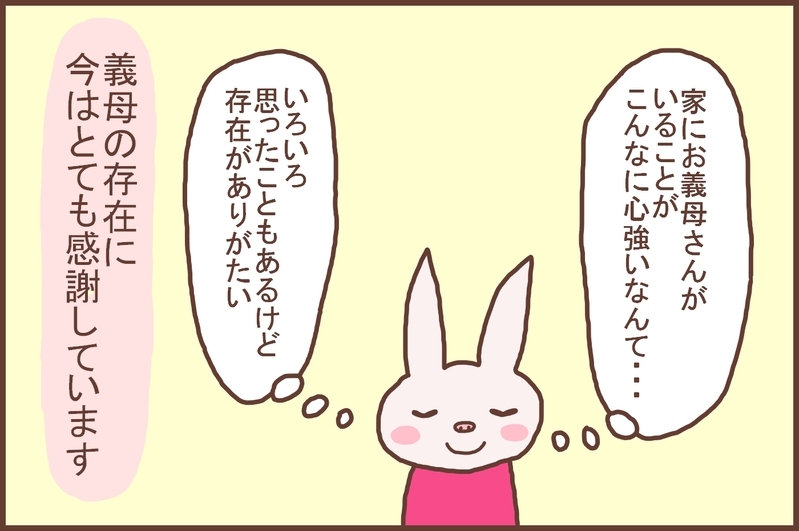 こんなときだからこそ気づいた！ 当たり前だと思っていた生活の「ありがたみ」【なんとかなるから大丈夫！ Vol.9】
