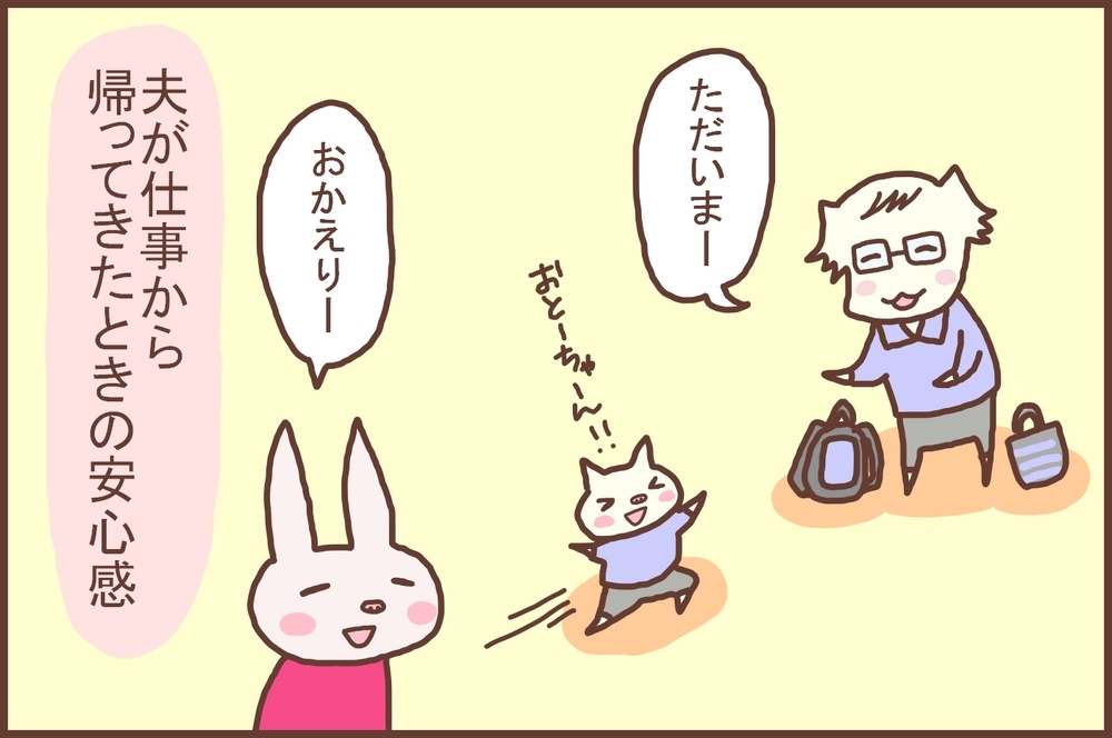 こんなときだからこそ気づいた！ 当たり前だと思っていた生活の「ありがたみ」【なんとかなるから大丈夫！ Vol.9】