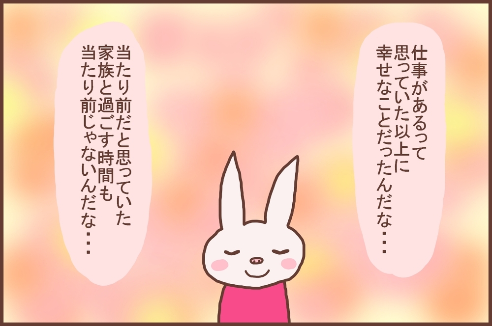 こんなときだからこそ気づいた！ 当たり前だと思っていた生活の「ありがたみ」【なんとかなるから大丈夫！ Vol.9】