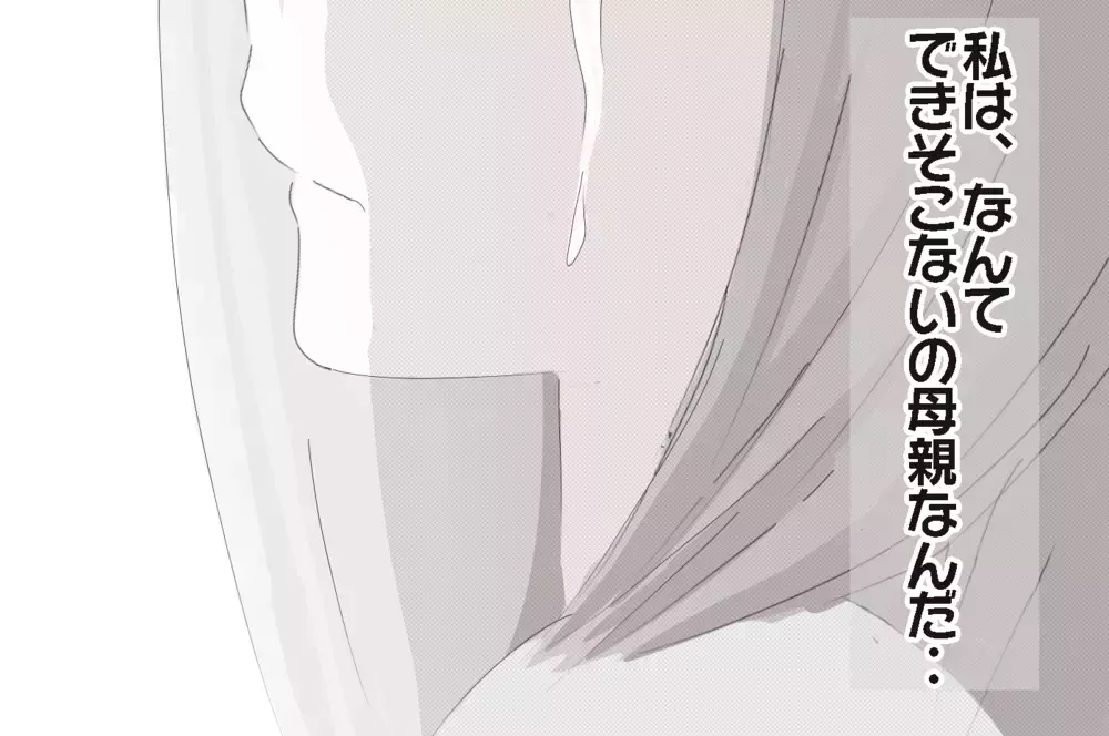 「離婚」の二文字が頭をよぎった産後クライシス、乗り越えた方法は…【3姉妹DAYS Vol.12】