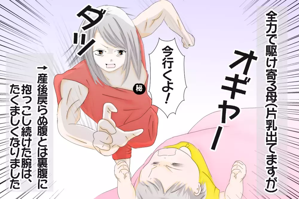 「離婚」の二文字が頭をよぎった産後クライシス、乗り越えた方法は…【3姉妹DAYS Vol.12】