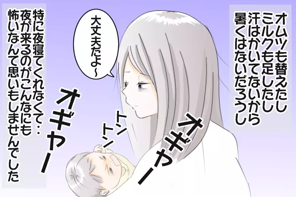 「離婚」の二文字が頭をよぎった産後クライシス、乗り越えた方法は…【3姉妹DAYS Vol.12】