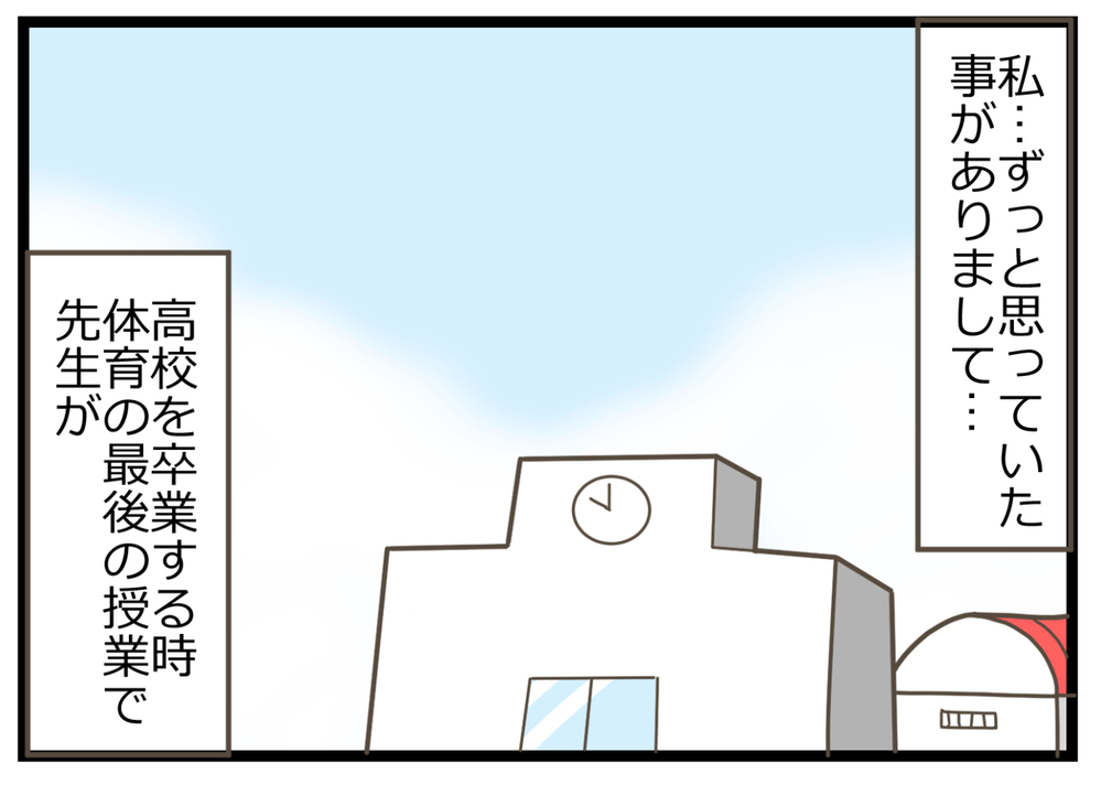 子育ての思わぬ副産物!? 産後に落ちた体力が子どもと一緒の生活で…？【ヲタママだっていーじゃない！ 第98話】