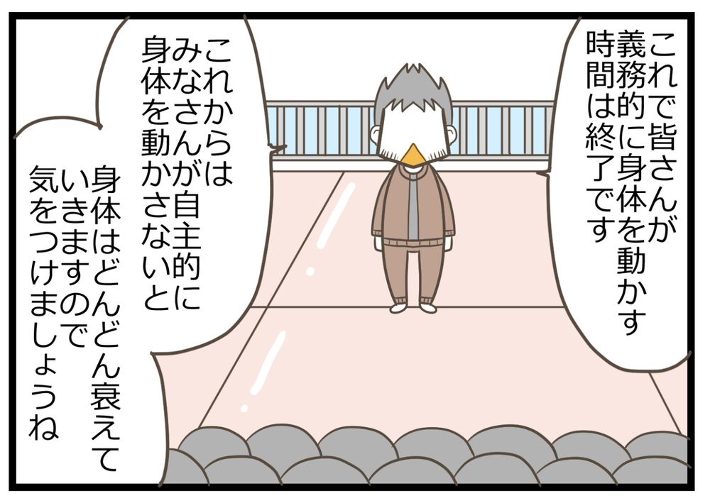 子育ての思わぬ副産物!? 産後に落ちた体力が子どもと一緒の生活で…？【ヲタママだっていーじゃない！ 第98話】
