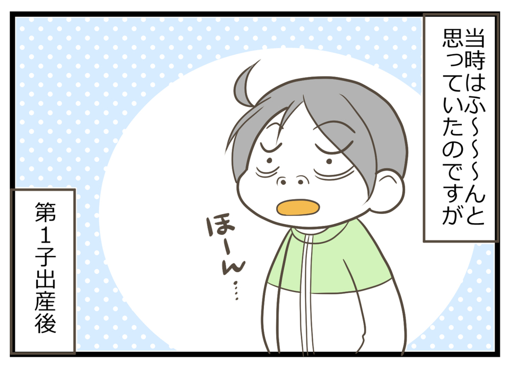 子育ての思わぬ副産物!? 産後に落ちた体力が子どもと一緒の生活で…？【ヲタママだっていーじゃない！ 第98話】